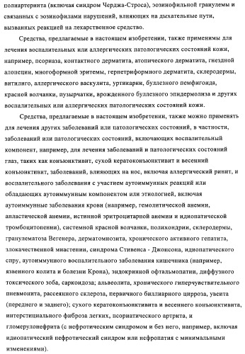 Производные пурина, предназначенные для применения в качестве агонистов аденозинового рецептора а2а (патент 2457209)