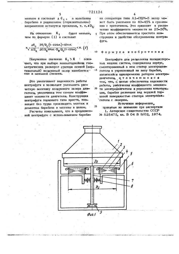 Центрифуга для разделения полидисперстных жидких систем (патент 721124)