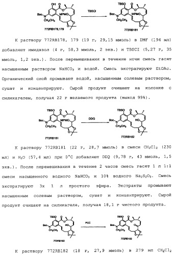 Макроциклические соединения, которые могут быть использованы в качестве фармацевтических препаратов (патент 2334744)