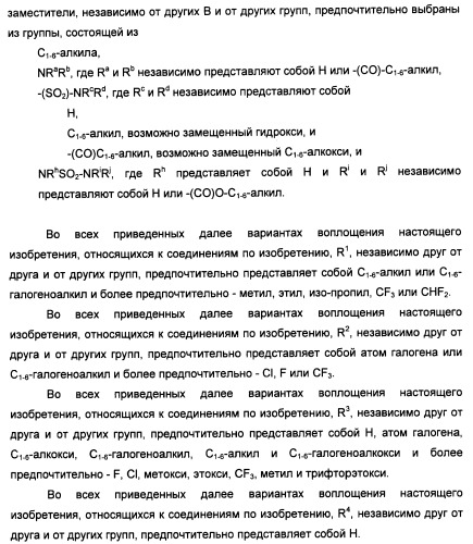 Производные пиридина и пиримидина в качестве антагонистов mglur2 (патент 2451673)