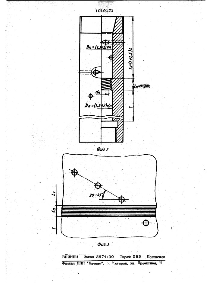 Пневматическая форсунка (патент 1019171)