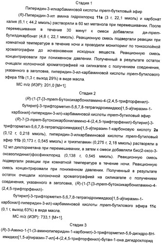 Производные тетрагидроимидазо[1,5-a]пиразина, способ их получения и применение их в медицине (патент 2483070)