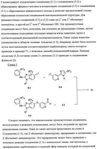 Замещенные бензимидазолы и способы их получения (патент 2425042)