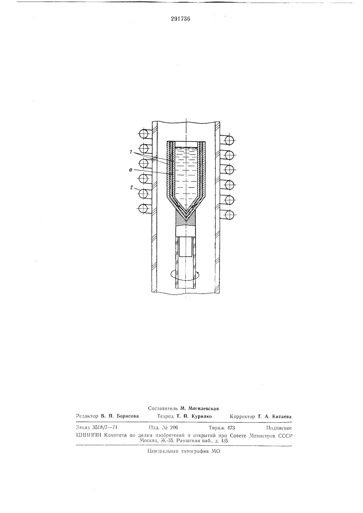 Тигель для высокочастотной индукционной нлавки (патент 291736)