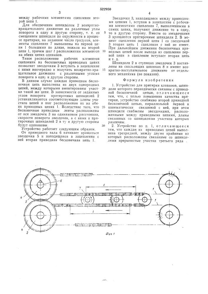 Устройство для притирки клапанов (патент 522950)