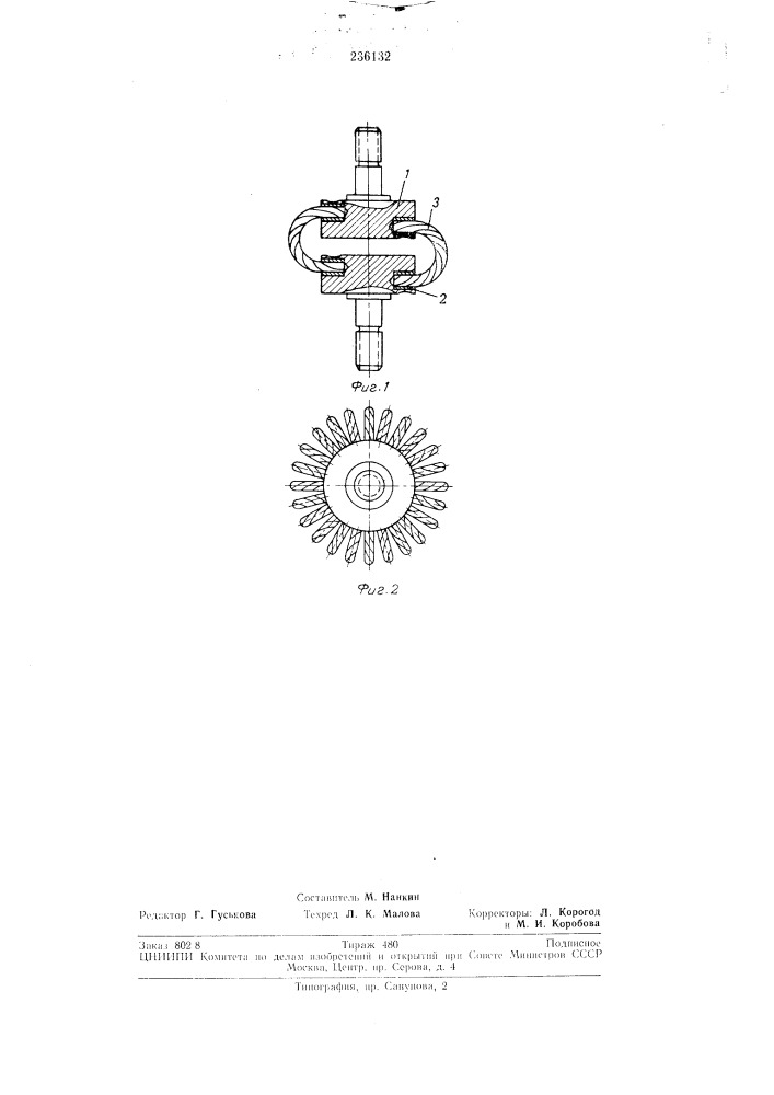 Амортизатор (патент 236132)