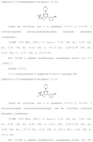 Производное пиримидина в качестве ингибитора pi3k и его применение (патент 2448109)