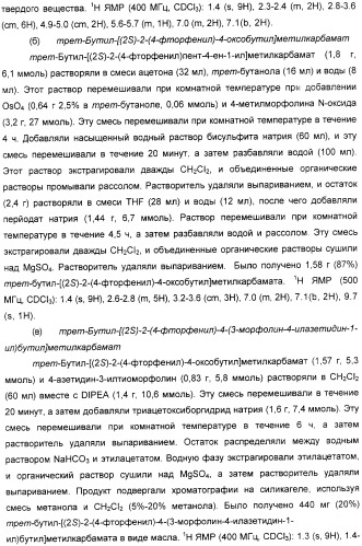 Новые азетидиновые соединения (патент 2356888)