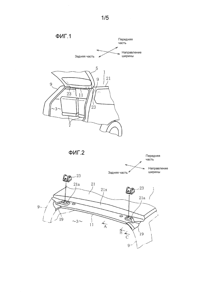 Конструкция задней части кузова транспортного средства (патент 2601094)