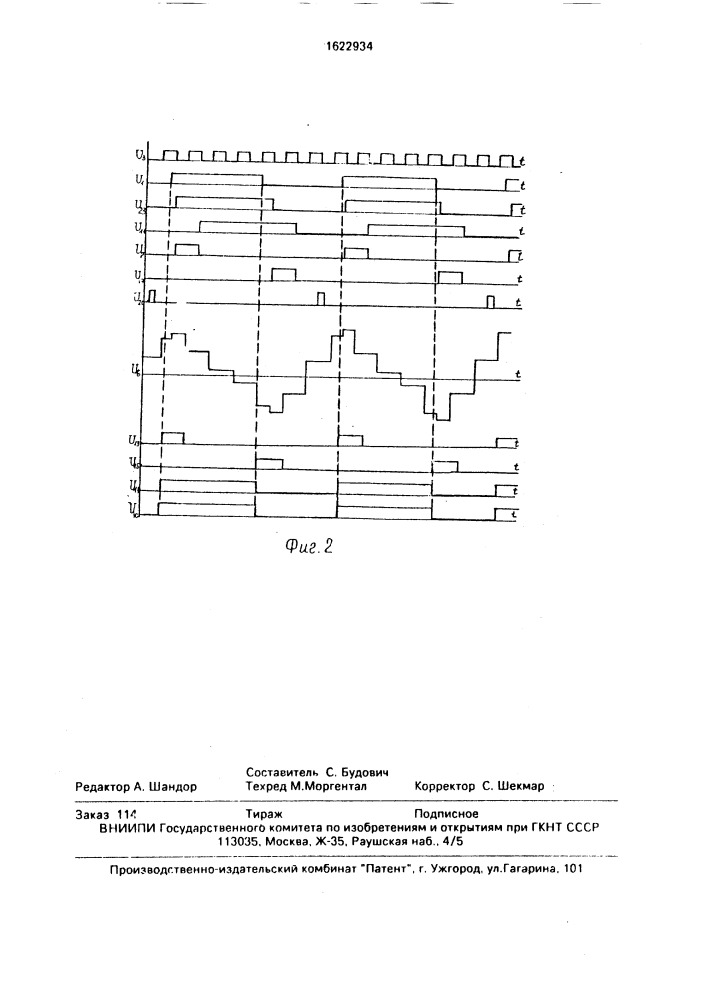 Селектор импульсных последовательностей (патент 1622934)