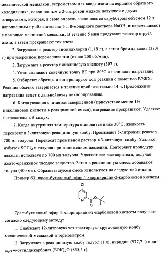 Замещенные бензимидазолы и способы их получения (патент 2425042)