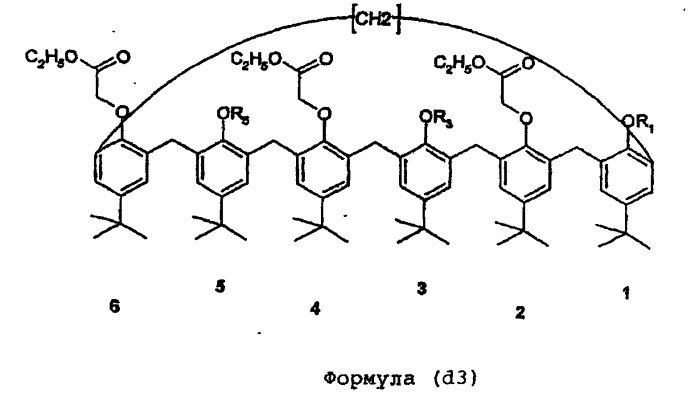Пара-трет-бутил-каликс[6]арены, содержащие три кислотные функциональные группы в положении 2, 4 и 3, нанесенные на подложку жидкие мембраны, содержащие их материалы-подложки и их применение (патент 2422432)