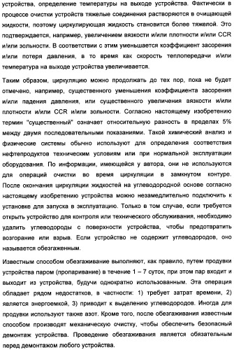 Способ очистки (патент 2355486)