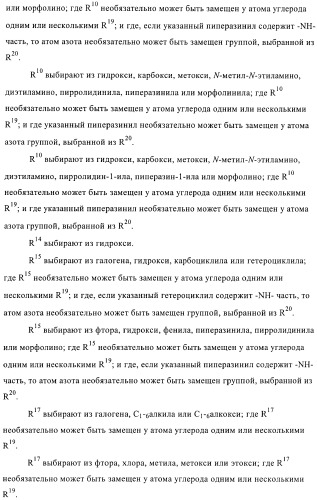 Производные пиразола и их применение в качестве ингибиторов рецепторных тирозинкиназ (патент 2413727)