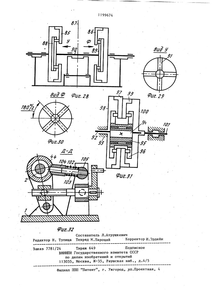 Вариатор н.п.ефимова (патент 1199674)