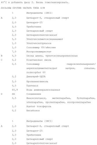 Модифицированные варианты ингибиторов протеаз bowman birk (патент 2509776)