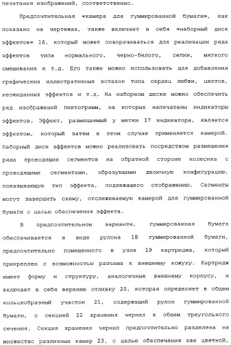 Принтер с платой персонального компьютера (патент 2351478)