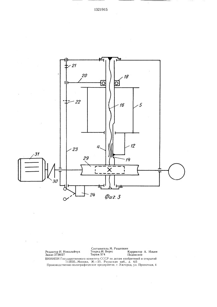 Привод длинноходового глубинного насоса (патент 1321915)