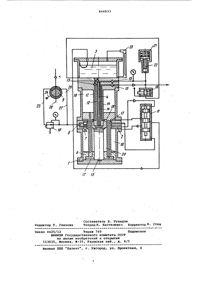 Мультипликатор давления (патент 844833)