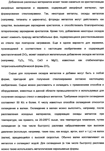 Керамические материалы, абразивные частицы, абразивные изделия и способы их получения и использования (патент 2358924)