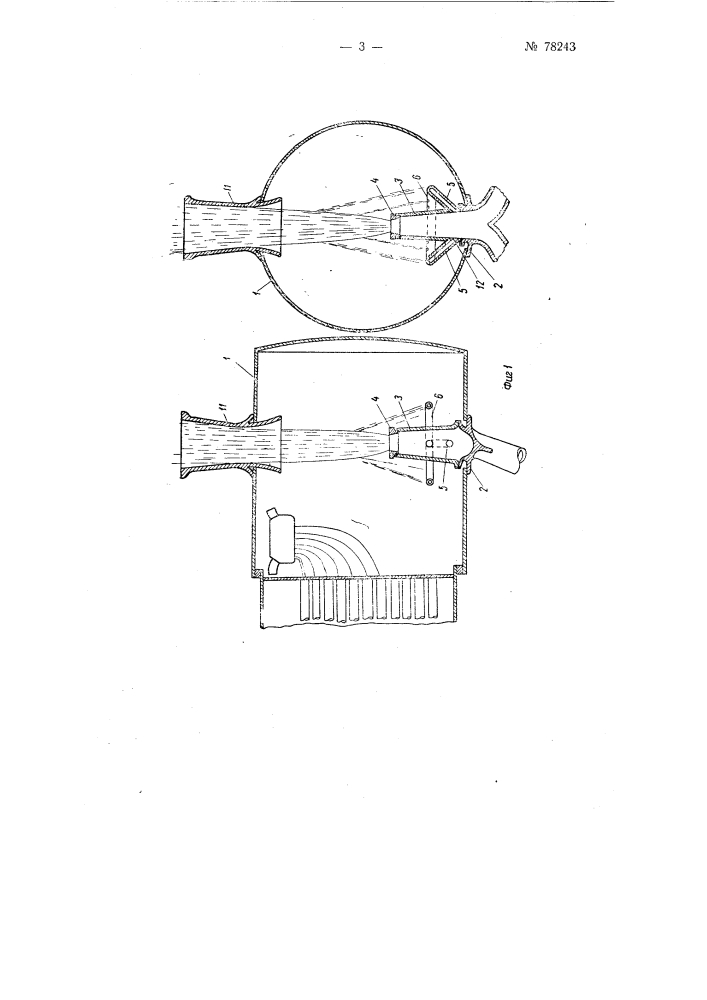 Дымовытяжное устройство, преимущественно для паровозных котлов (патент 78243)