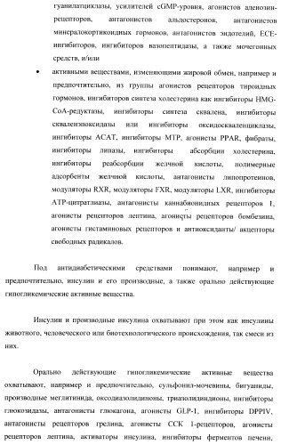 Замещенные производные хроманола и способ их получения (патент 2459817)