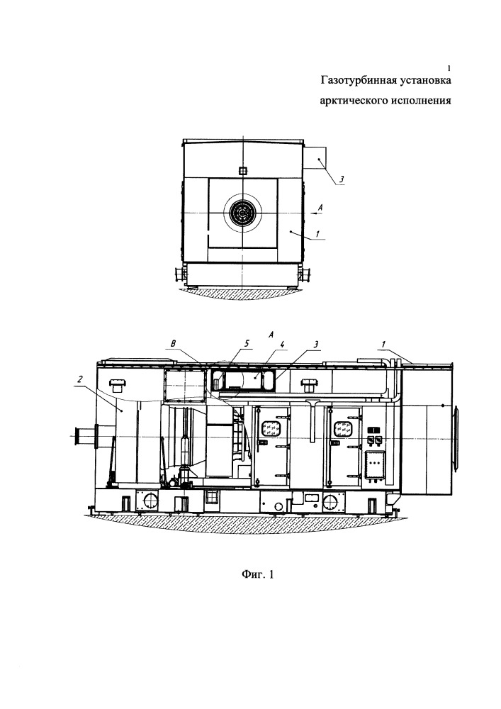 Газотурбинная установка арктического исполнения (патент 2664735)