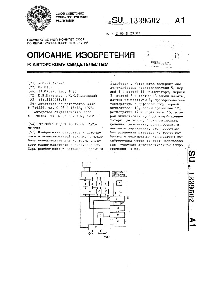 Устройство для контроля параметров (патент 1339502)