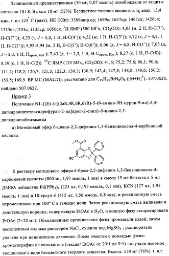 Ингибиторы сомт (патент 2354655)