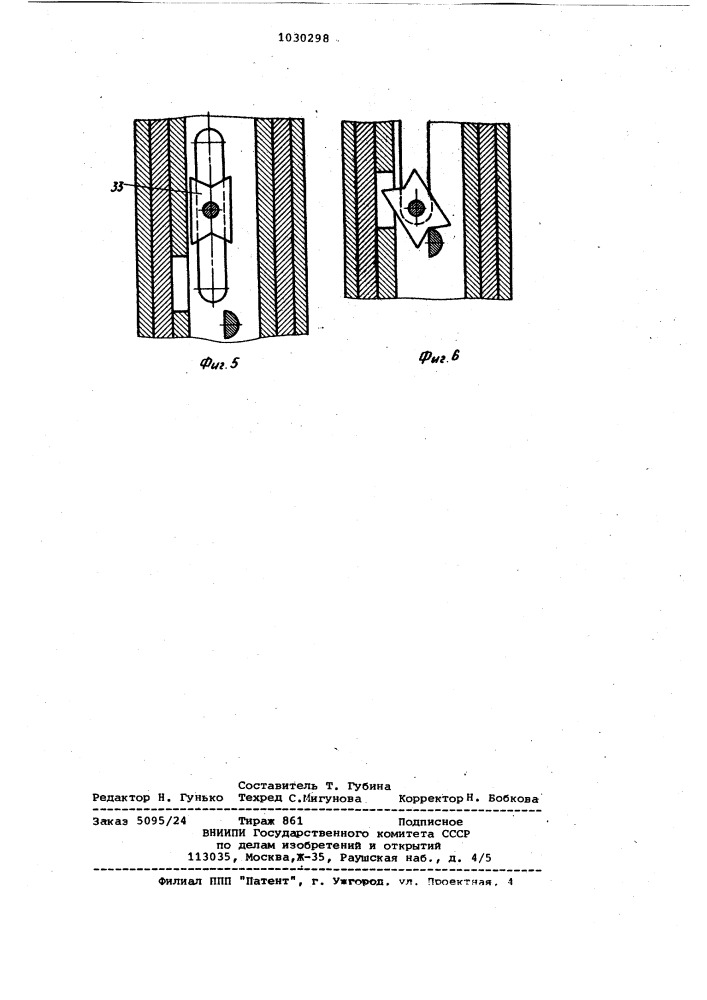 Автоматическое захватное устройство (патент 1030298)