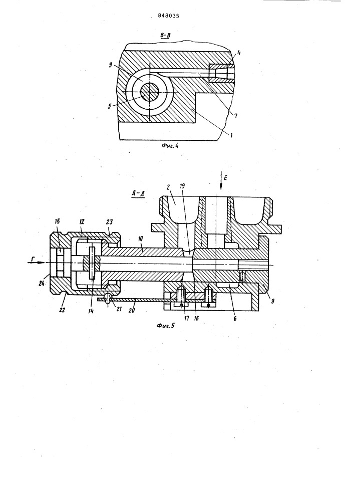 Устройство для введения лекарственныхпорошков (патент 848035)