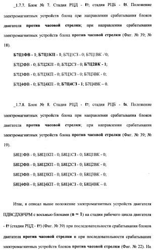 Поршневой двигатель внутреннего сгорания с двойным храповым валом и челночно-рычажным механизмом возврата поршней в исходное положение (пдвсдхвчрм) (патент 2372502)