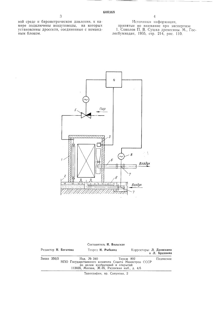 Устройство для автоматического регулирования режимов сушки древесины (патент 600368)