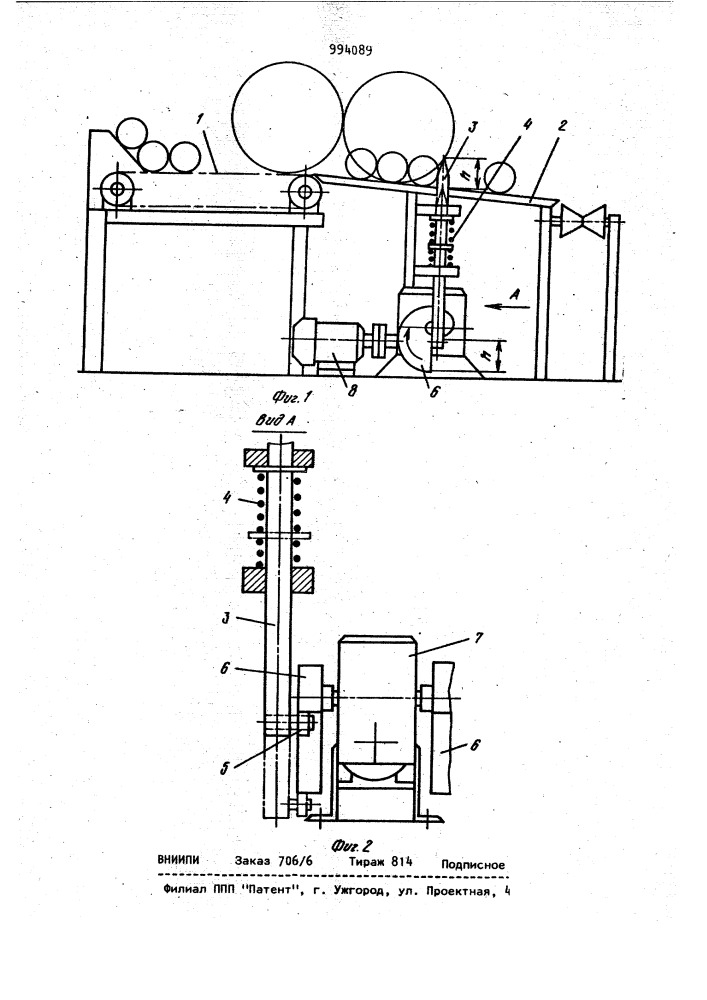 Устройство для поштучной выдачи круглых заготовок (патент 994089)