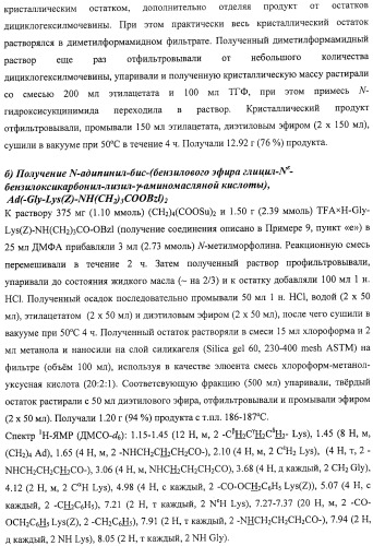 Дипептидные миметики нейротрофинов ngf и bdnf (патент 2410392)