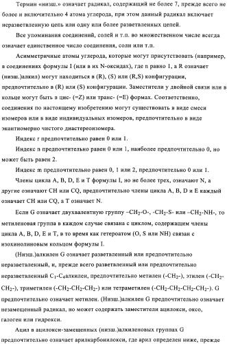 Применение производных изохинолина для лечения рака и заболеваний, связанных с киназой мар (патент 2325159)