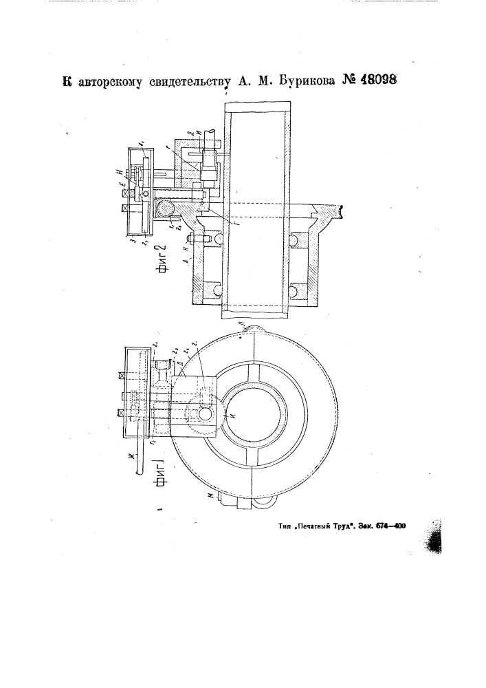 Труборез (патент 48098)