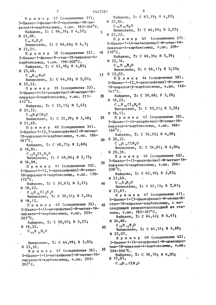 Способ получения производных пиразола (патент 1447281)