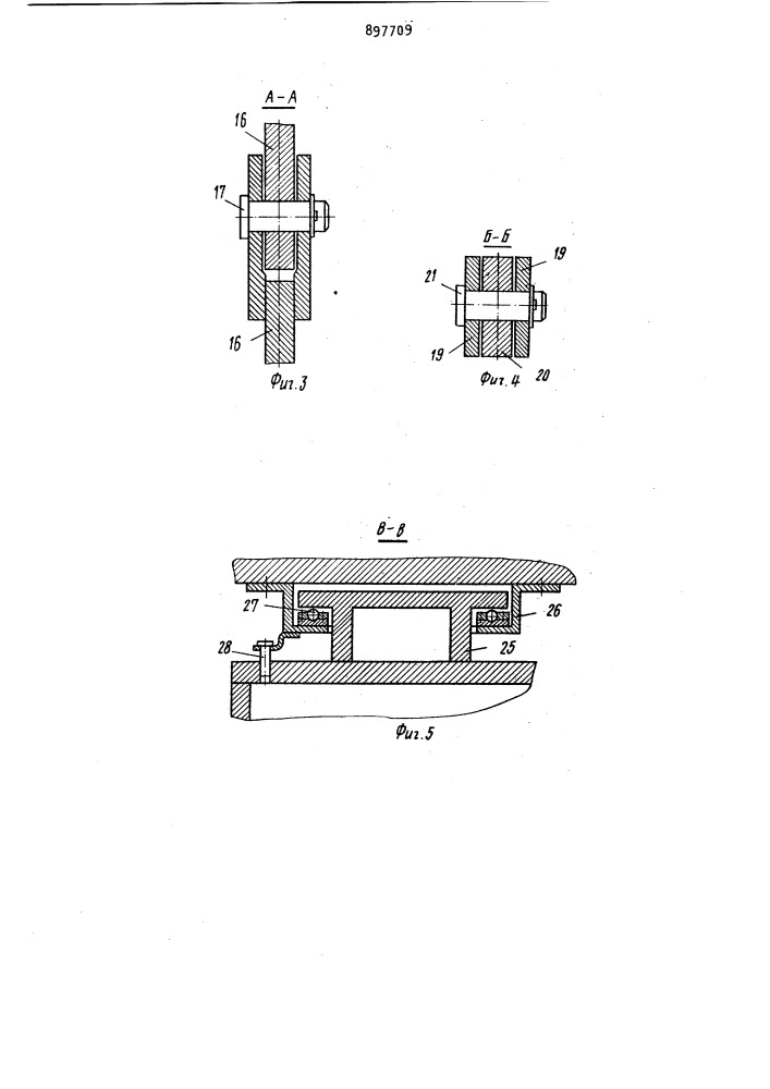 Шаговый подъемник (патент 897709)