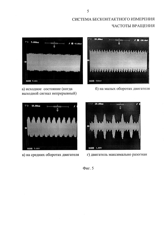 Система бесконтактного измерения частоты вращения (патент 2623680)