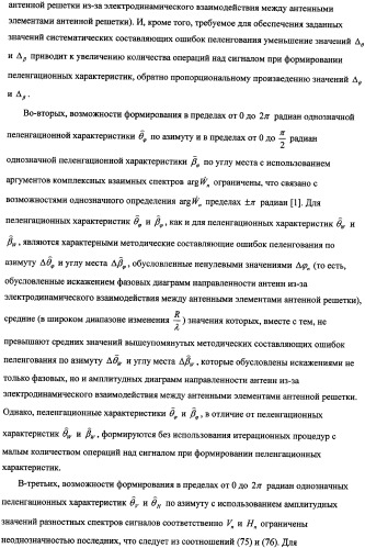 Способ радиопеленгования и радиопеленгатор для его осуществления (патент 2346288)