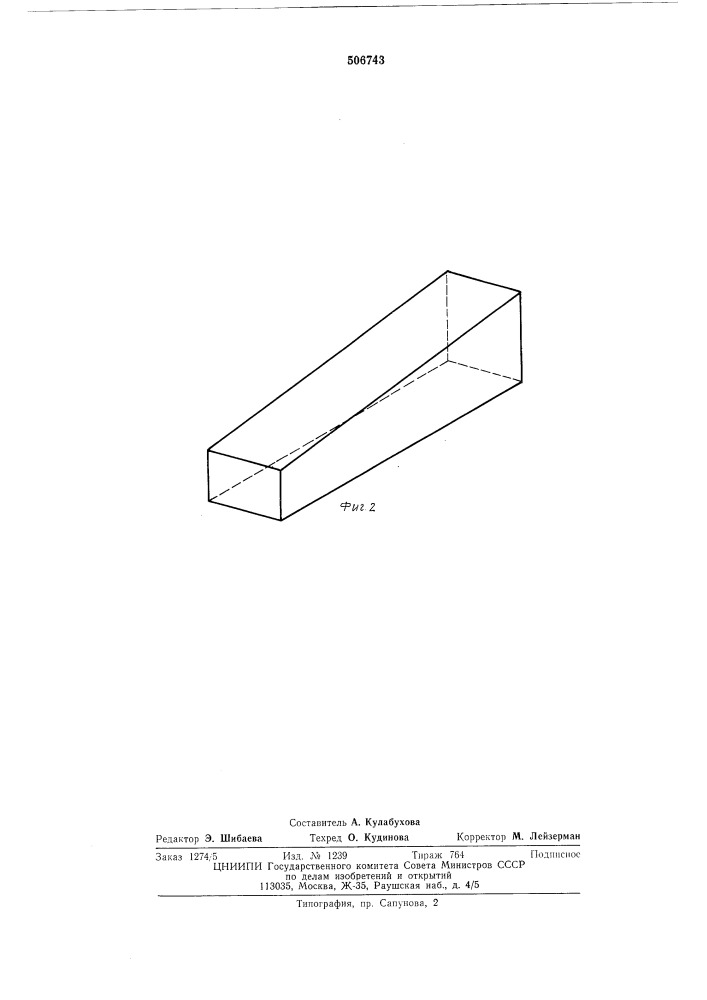 Огнеупорная футеровка шихты доменной печи (патент 506743)