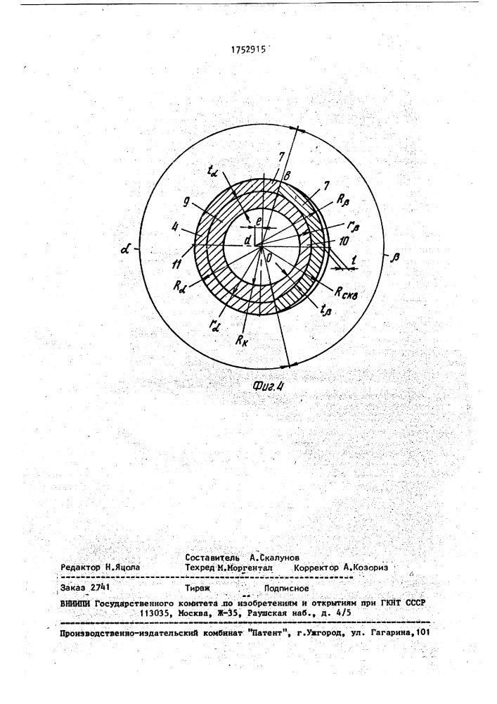 Буровой инструмент (патент 1752915)