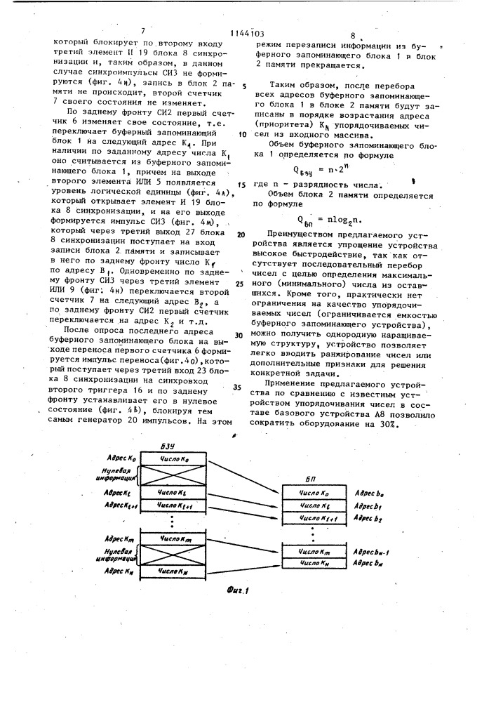 Устройство для упорядочивания чисел (патент 1144103)