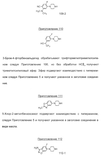 2-алкинил- и 2-алкенил-пиразол-[4,3-e]-1, 2, 4-триазоло-[1,5-c]-пиримидиновые антагонисты a2a рецептора аденозина (патент 2373210)