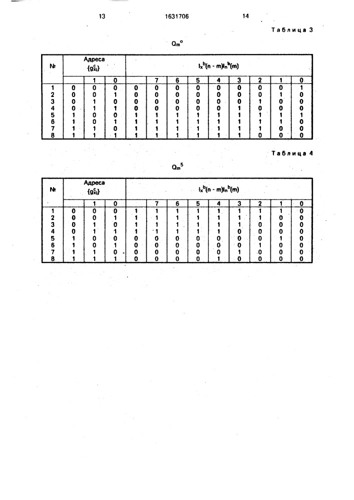 Последовательный цифровой фильтр (патент 1631706)