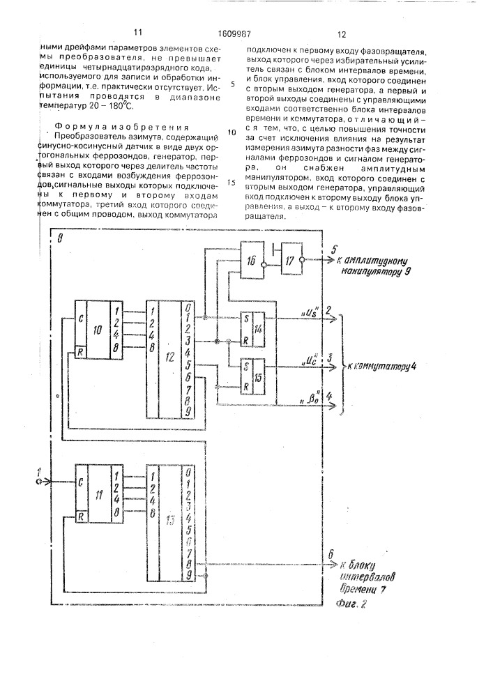 Преобразователь азимута (патент 1609987)