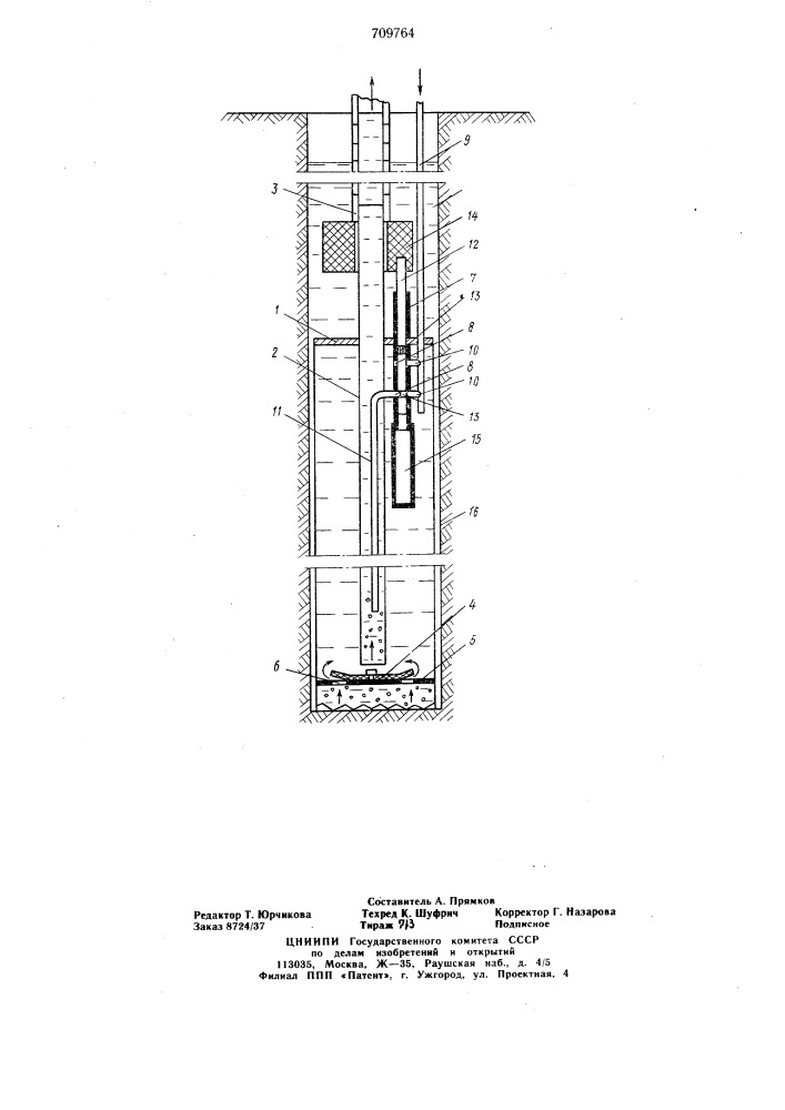Устройство для откачки воды из взрывных скважин (патент 709764)
