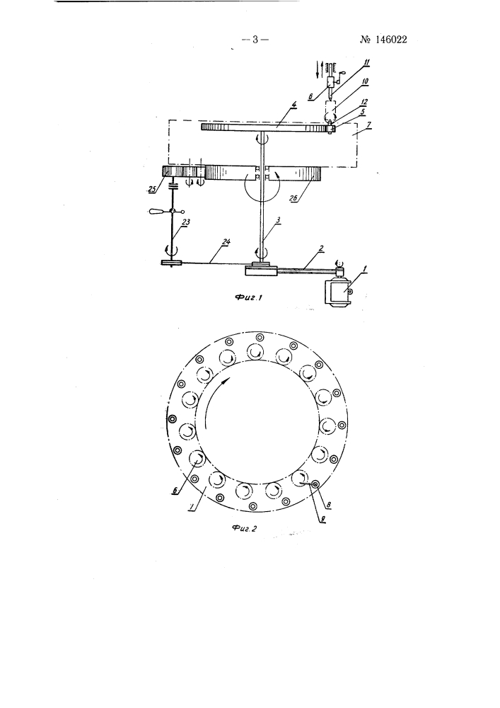 Многошпиндельный вертикальный станок (патент 146022)