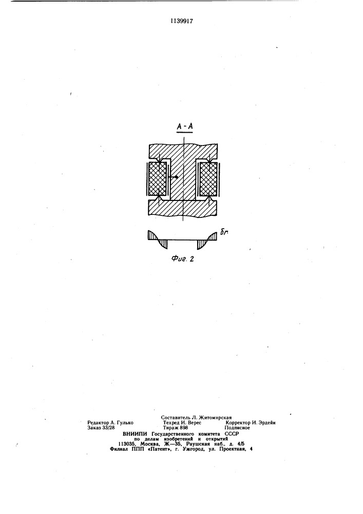 Привод фрикционной передачи (патент 1139917)